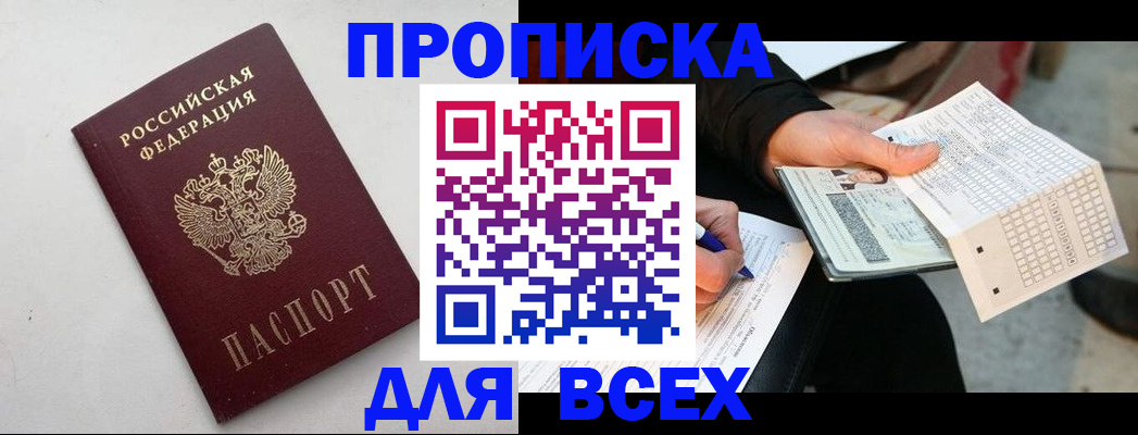 временная регистрация собственник в Данилове