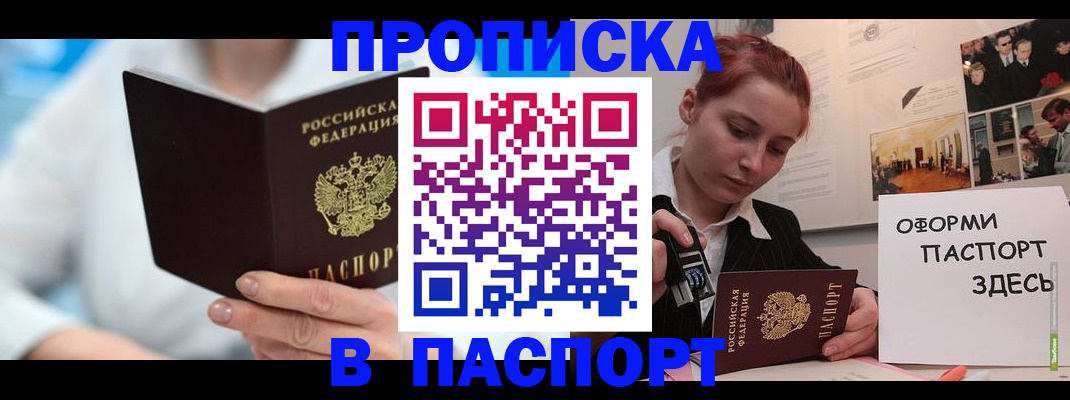 временная регистрация адрес в Данилове