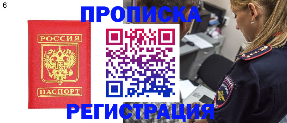 прописка иностранных граждан в Данилове